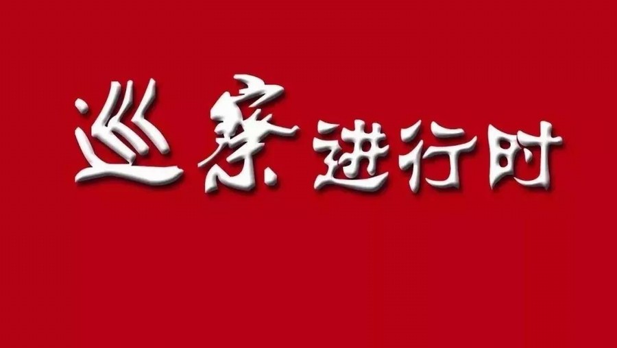 k8凯发(中国)天生赢家·一触即发